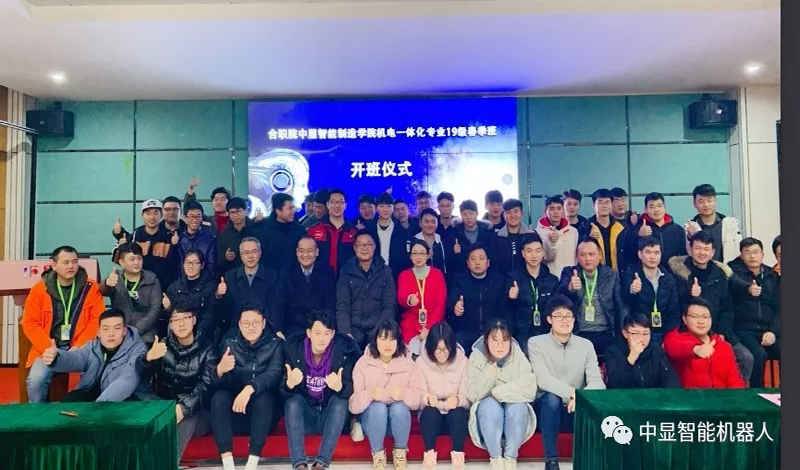 合職院中顯智能制造學(xué)院 19級春季班開班啦！